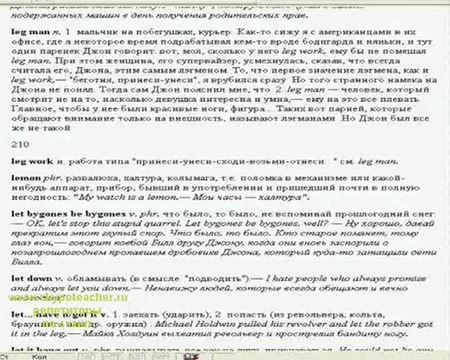 репетитор английского языка в Москве на дому 2