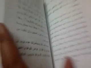 في المثليّة الجنسيّة