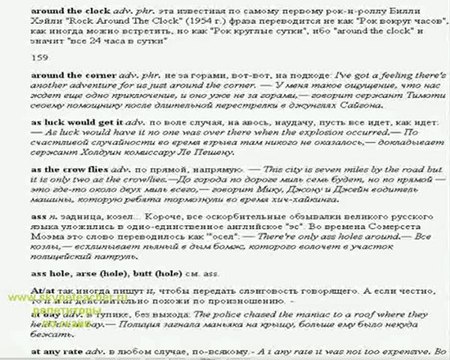 репетитор английского языка в Москве по 300 рублей