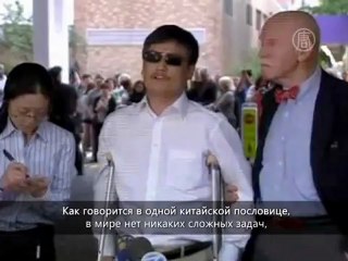 Первая речь диссидента Чэнь Гуанчэна в Нью-Йорке