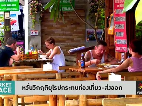 รายการ Market Place ประจำวันที่ 22 พ.ค. 2555