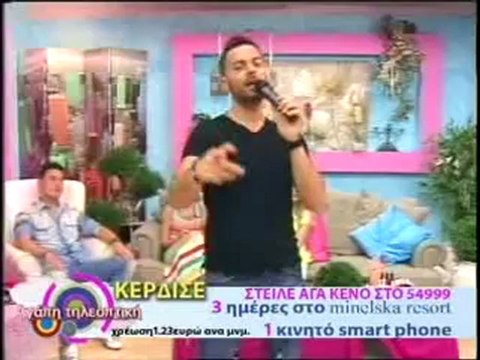 ΑΓΑΠΗ ΤΗΛΕΟΠΤΙΚΗ 19/05/2012