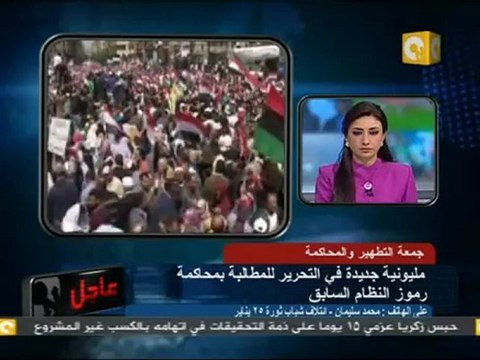 جمعة التطهير : مليونية جديدة في ميدان التحرير