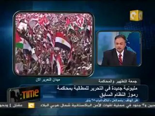جمعة التطهير - باسم كامل: متأكد من محاكمة مبارك