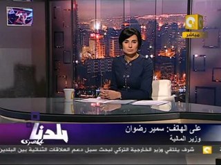 بلدنا: وزير المالية يعتذر عن إساءة موظفة لأسرة شهيد