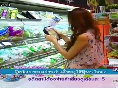 ผู้หญิงถึงผู้หญิง วันที่ 22 พฤษภาคม 2555