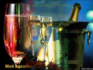 Мой идеальный день.