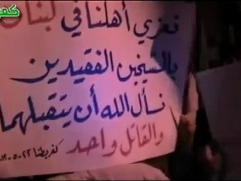 Syria فري برس ريف دمشق كفربطنا مظاهرة مسائية رغم الحصار 22 5 2012 Damascus