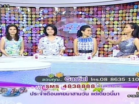 ผู้หญิงถึงผู้หญิง วันที่ 23 พฤษภาคม 2555