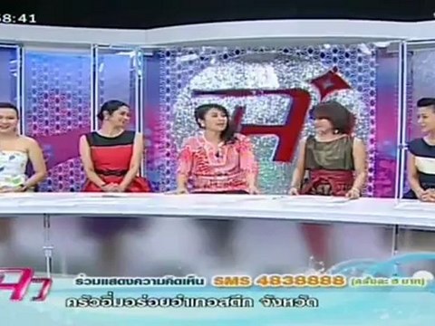 แจ๋ว วันที่ 23 พฤษภาคม 2555