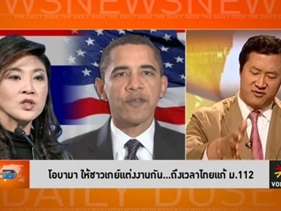 เเก้ประมวลกฎหมายอาญา มาตรา 198 ก่อนเเก้ ม.112