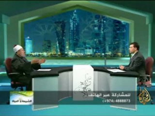 الشريعة والحياة- فقه الخلاف