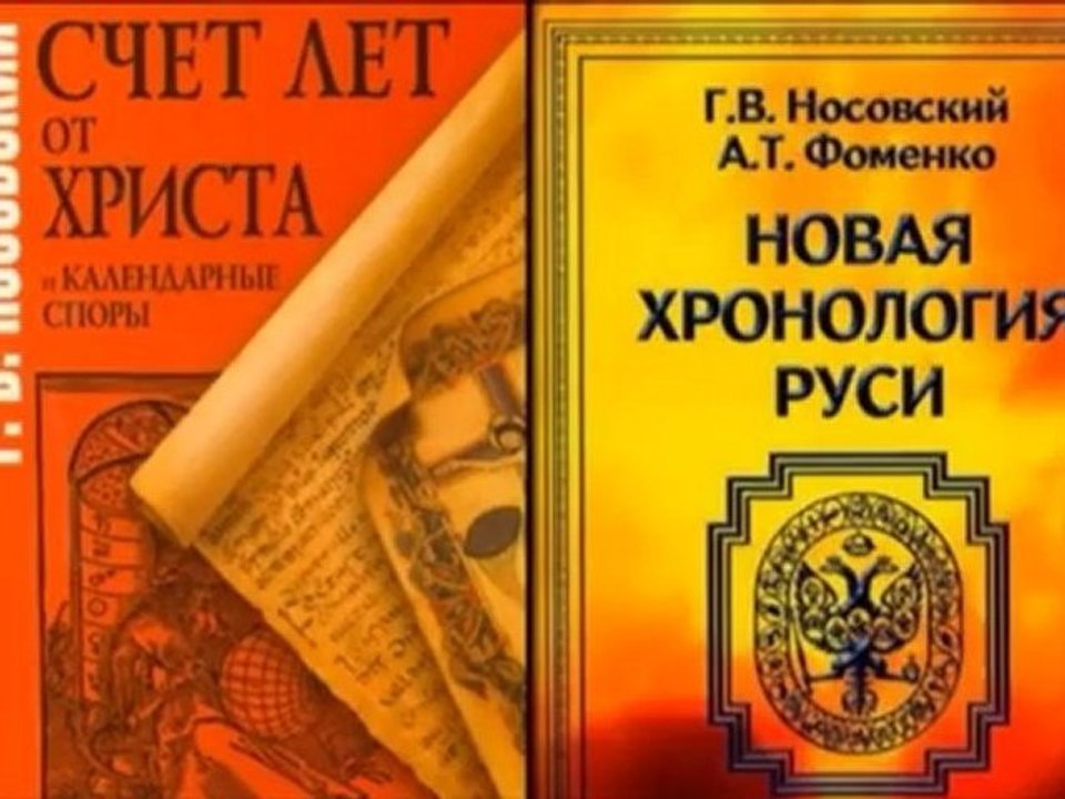 Передел Древнего Мира. Фильм 1