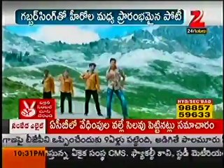 massandhra.com :- No 1 Postion again starts between actors with gabbarsingh movie