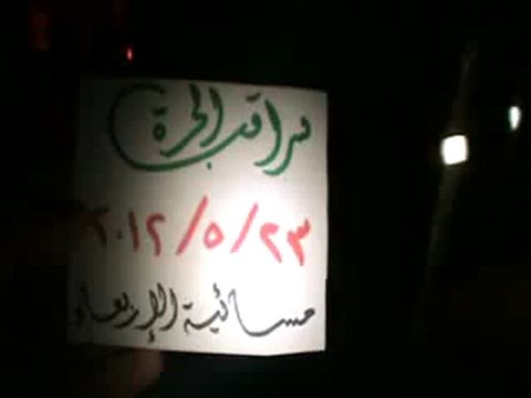 Syria فري برس ادلب سراقب مسائية الأربعاء 23 5 2012 Idlib