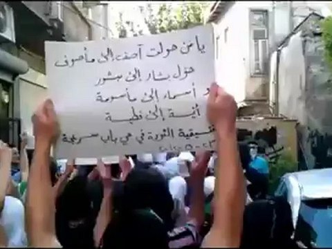 Syria فري برس دمشق مظاهرة اتحاد طلبة سوريا الأحرار فرع دمشق 23 5 2012 Damascus