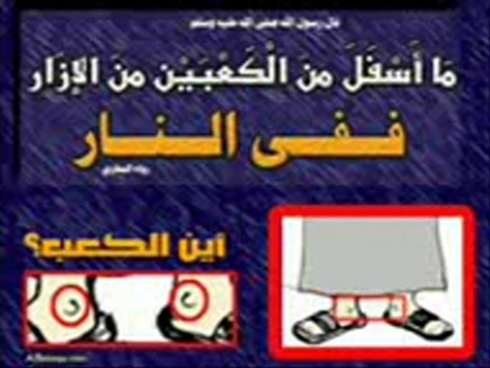 Rappel imporatant - Cheikh Al 'Outeymine