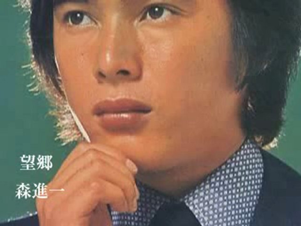 森進一・・・望郷