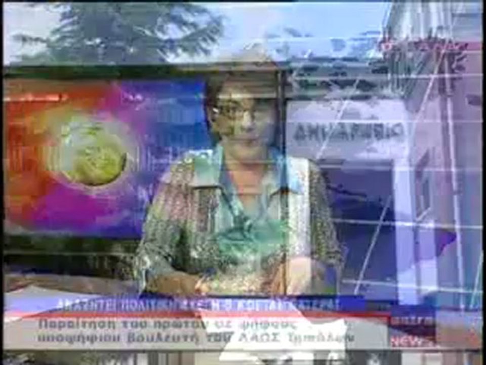 ΔΕΛΤΙΟ ΕΙΔΗΣΕΩΝ 23/05/2012 18:00