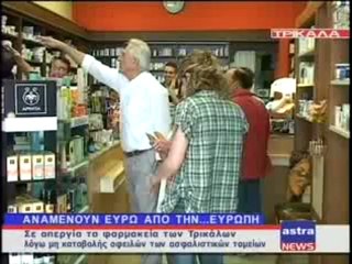 ΔΕΛΤΙΟ ΕΙΔΗΣΕΩΝ 23/05/2012 22:30