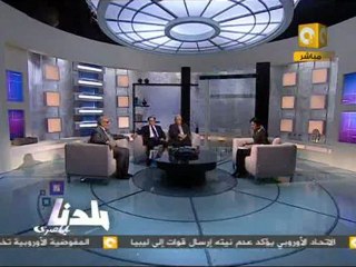 بلدنا بالمصري: سيناريوهات محاكمة آل مبارك