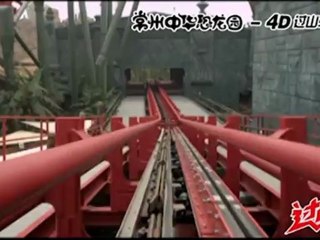 Montagne Russe en 4D