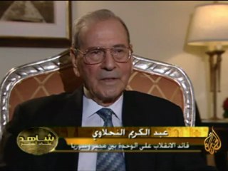 شاهد على العصر- عبد الكريم النحلاوي - الجزء السابع