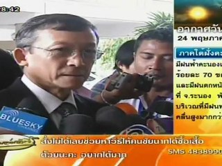 เรื่องเล่าเช้านี้ - 24 May. 2012_2