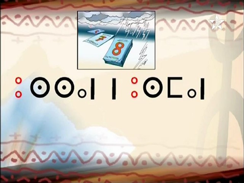 learn Tamazight