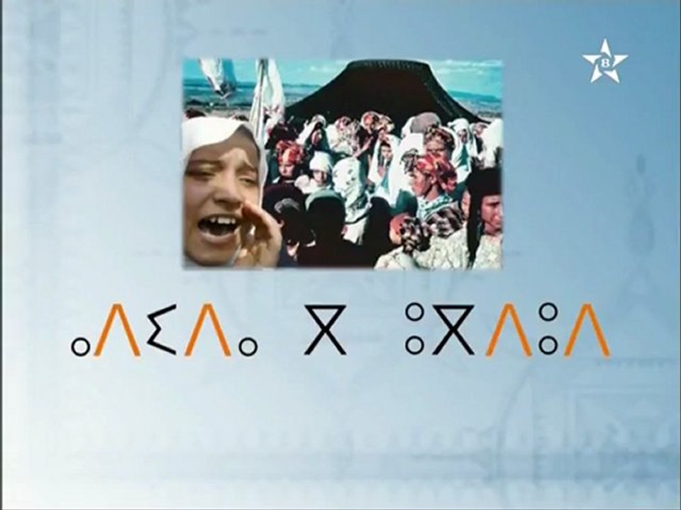 Learn Tamazight= add