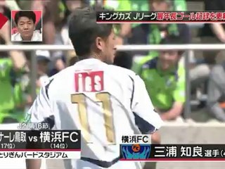 キングカズ Ｊリーグ最年長ゴール記録を更新