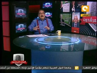 السادة المرشحون: أداء المجلس العسكري في الانتخابات