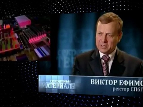 Ефимов - Как нами манипулируют. 2010 (High)