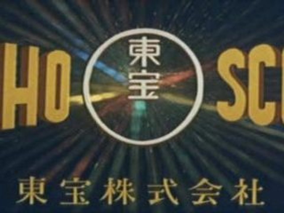 Matango 1963 Trailer