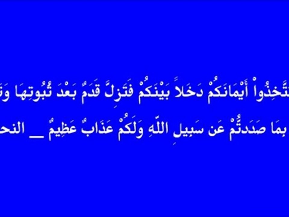 فيديو - آيات التثبيت - ماهر المعيقلي