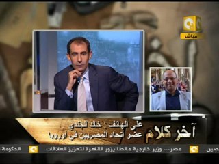 آخر كلام: منزل لـ مبارك في باريس