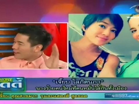 เช้าดูวู้ดดี้ วันที่ 25 พฤษภาคม 2555-เจีียบ โสภิตนภา นางร้ายคนใหม่