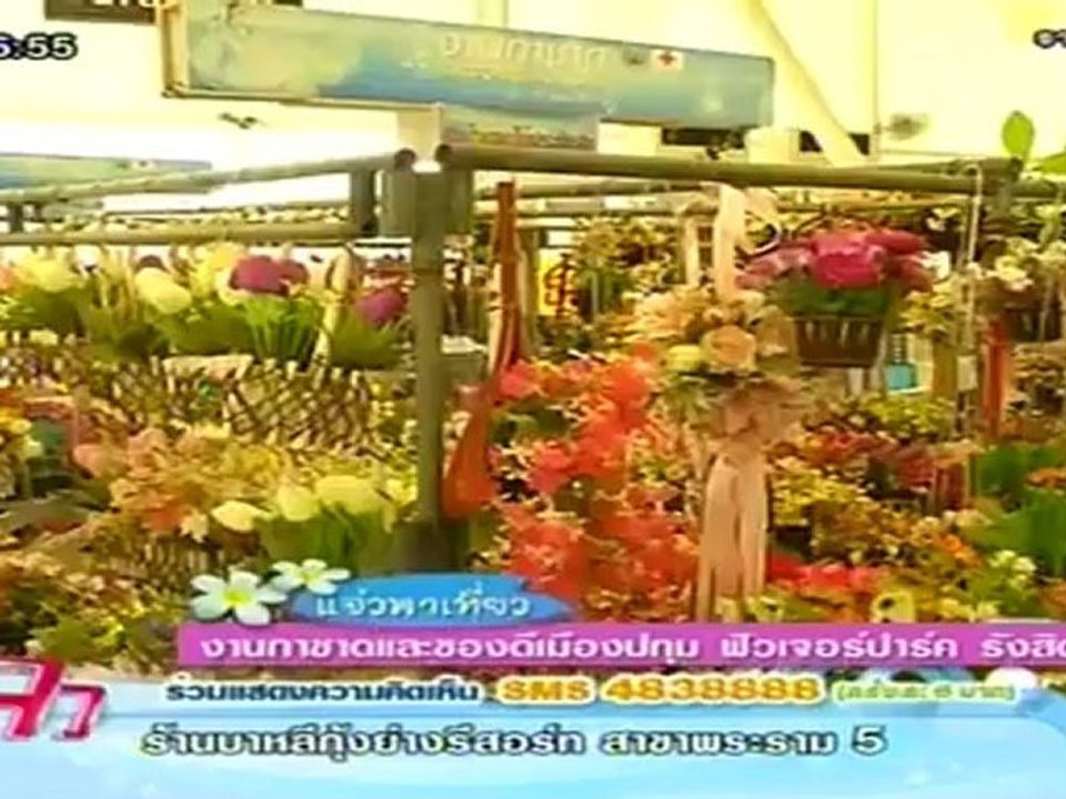 แจ๋ว  วันที่ 25 พฤษภาคม 2555