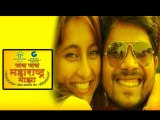 Jay Jay Maharashtra Maza Movie Review - Mrunal Kulkarni, Mahesh Manjrekar