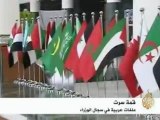 ليبيا .. الاجتماعات التحضيرية للقمة العربية
