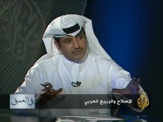 في العمق - الاصلاح والربيع العربي