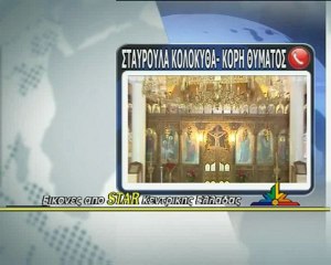 Εξαπάτησαν και έκλεψαν ηλικιωμένο