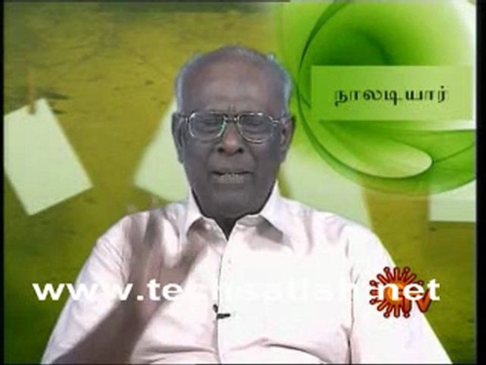 Sun Tv AMutha Mozhigal