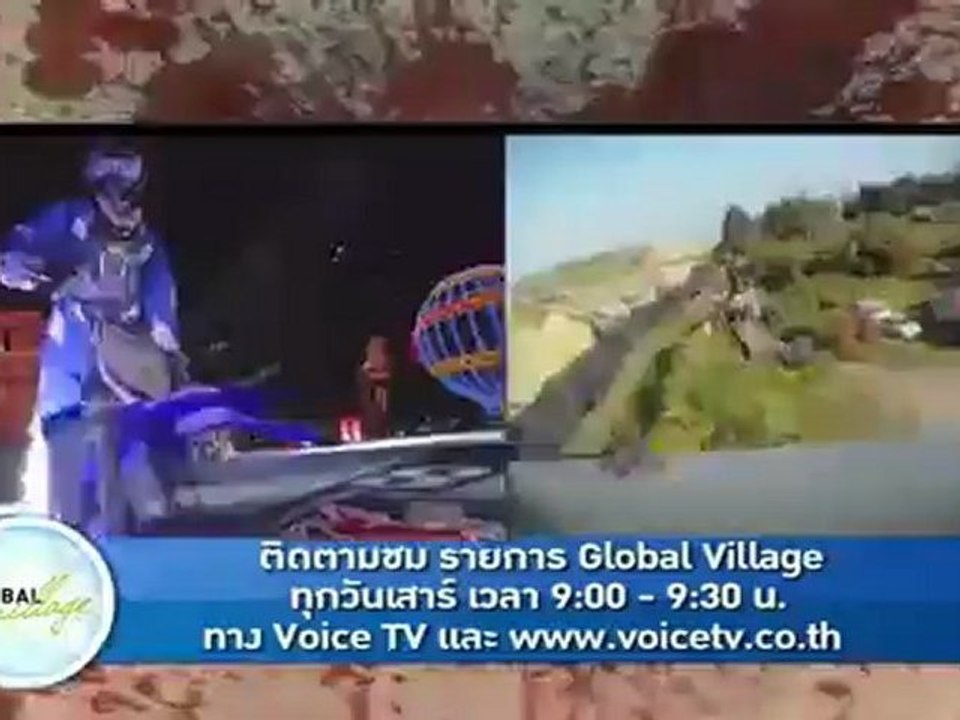 รายการข่าว News Update ประจำวันที่ 26 พฤษภาคม 2555 เวลา 17.00-17.30 น.