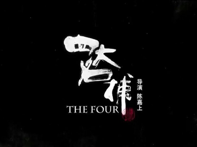 trailer de The Four