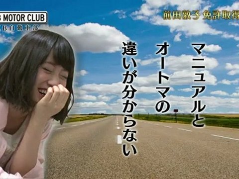 120428 AKB Jidousha-bu ep01