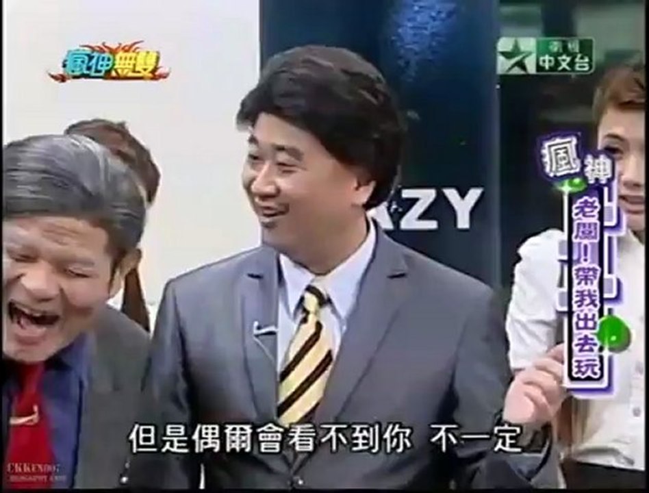 20120519-瘋神無雙