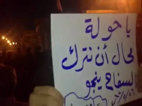 Syria فري برس الحسكه عامودا تلبي نداء الحولة فجر السبت 26 5 2012 ج2 ALhasaka
