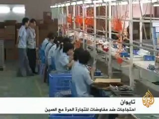 تايوان..احتجاجات ضد مفاوضات للتجارة الحرة مع الصين