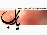 La fitna de l'argent et ses traces - Cheikh Mohammed Ibn Hadi Al Madkhaly حفظه الله
